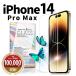 iPhone 14 Pro Max 饹ե ݸե iPhone14 С ե14 apple ɥ au եȥХ ŷХ  Ž 餵 ꥢ