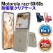 Motorola razr 60 60s покрытие Motorola razr50 кейс razr 60 60s softbank XT2553-6 M- docomo 51F SIM свободный PB8E0002JP прозрачный складной type прозрачный 