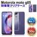Motorola moto g05  ꥢ simե꡼ XT2523  ݸ ꥢ  Ʃ ꥸʥ ׷ ۼ ɻ ե  ꥢ