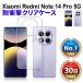 Xiaomi Redmi Note 14 Pro 5G  ꥢ simե꡼ 24090RA29G  ݸ ꥢ  Ʃ ꥸʥ ׷ ۼ ɻ ե  ꥢ