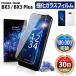DIGNO BX3 BX3 Plus �t�B���� �K���X�t�B���� �ی�t�B���� �f�B�O�m BX3 �v���X sim�t���[ �S�ʋz�� 2.5D ���� �X�}�z�t�B���� �P�[�X �����Ȃ� �N���A ����