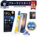 Galaxy S26 Ultra �K���X�t�B���� �u���[���C�g�J�b�g �t�B���� ���� �u���[���C�g �J�b�g �t�B���� �M�����N�V�[ S26 �E���g�� docomo SC-53G au SCG37 softban