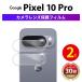 Google Pixel10 Pro  ե ݸե Pixel10 Pro   ե 饹 С ݸ  ԥ10 ץ ꥢ 2