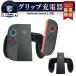 �X�C�b�`2 �R���g���[���[ �O���b�v Switch2 �A�N�Z�T���[ ���Ӌ@�� Switch2 �W���C�R�� �[�d Joy-Con �[�d�� �R���g���[���[ �C�V�� �@�\ �[�d �����[�d Ninten