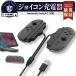�X�C�b�`2 �R���g���[���[ �O���b�v Switch2 �A�N�Z�T���[ ���Ӌ@�� �W���C�R�� �[�d Joy-Con �[�d�� �R���g���[���[ �C�V�� �@�\ �u���b�N �[�d LR �u���b�N