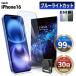 iPhone 16 �K���X�t�B���� �u���[���C�g�J�b�g �t�B���� �S�ʕی� �u���[���C�g UV�J�b�g 99% iPhone16 �{�� �ی� ���炳�� �����K���X 10H �K�C