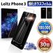 Leitz Phone3 �t�B���� �K���X�t�B���� �ی�t�B���� ���C�c�t�H��3 �J���� Leica ���C�J ���C�J�J���� �V���[�v SHARP softbank sim�t���[ �{�� �ی� �S�ʋz��