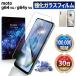 moto g64 g64y 5G �K���X�t�B���� �K���X �ی�t�B���� motorola ���g���[�� ymobile ���C���o�C�� �S�ʋz�� 2.5D ���� �X�}�z�t�B���� �N���A ����