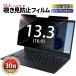 . видеть предотвращение фильтр 13.3 дюймовый pc персональный компьютер 13.3 dynabook GZ/HW голубой свет cut плёнка жидкокристаллический защитная плёнка дисплей монитор двусторонний .. видеть предотвращение 
