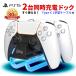 PS5 контроллер зарядка подставка собака 2 шт. одновременно Play Station 5 PlayStation 5 sony игра беспроводной контроллер соответствует зарядка кабель приложен зарядное устройство периферийные устройства 