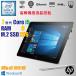 HP Elite x2 1012 G2 / i5-7200U / 8GB / M.2 256GB / Windows10 / 12.3 WQXGA+ / Wi-Fi LTE / камера / USB-C / стилус / б/у персональный компьютер / дешевый прекрасный товар 