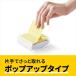 A-4548623242804s Lee M post ito pop up Note желтый 
