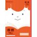 A-4901772075035 Showa Note japonika friend государственный язык JFL-13