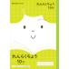 A-4901772075288 Showa Note JFL-68........10 line 