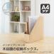 A-4974214179592se регулирование box файл A4 вертикальный BR