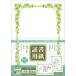 A-4974268253576sa SaGa wa сертификат бумага A4 штамп clover 