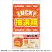 A-4974268664587sa SaGa wa. выбор коробка LUCKYBOX