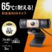 CMS-V70BK Sanwa Supply выдерживающий высокая температура широкоугольный WEB камера длинный кабель 3m полный HD соответствует 200 десять тысяч пикселей 