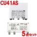 CU41AS-5SET DX�A���e�i 41dB�` CS�^BS-IF�EUHF�u�[�X�^�[ �ƒ�p�u�[�X�^�[ CU38AS��p�@