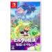HAC-P-BDGEA �C�V�� Nintendo Switch �[���_�̓`�� �m�b�̂������ �ʏ�� �p�b�P�[�W�� THE LEGEND ZELDA