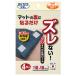 Li4973381301782 SANKO ���������z�� ���S���ׂ�~�߃V�[�g 4���� KD-31 �\�����܂ܐ���OK