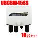 UBCBW45SS-10SET �}�X�v�� UHF�EBS�ECS�u�[�X�^�[ 10��Z�b�g�@�i45�E35�E25dB�j�؊�
