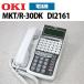 šMKT/R-30DK  OKI DI2161 IPstage 30ɽõڥӥͥۥ ̳ õ Ρ