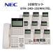 [ б/у ][10 шт. комплект ]DTK-24D-1D(WH)TEL NEC UNIVERGE DT500 серии Aspire WX 24 кнопка стандарт телефонный аппарат 