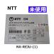 [ не использовался товар ] NX-REJU-(1) NTT αNX запись Jack единица [ бизнес ho n для бизнеса телефонный аппарат корпус ]