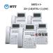 [ б/у ][5 шт. комплект ]ZX-(18)STEL-(1)(W) NTT αZX 18bo шкаф ta- стандарт телефонный аппарат [ бизнес ho n для бизнеса телефонный аппарат корпус ]