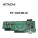 [ б/у ] ET-4DCI(B)-Xi Hitachi integral-X 4 схема кнопка телефон inter лицо [ бизнес ho n для бизнеса телефонный аппарат корпус ]