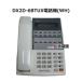 [ б/у ] DX2D-6BTUX телефонный аппарат (WH) в течение дня .PX-3000 телефонный аппарат [ бизнес ho n для бизнеса телефонный аппарат корпус ]
