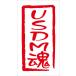 USDM�� �J�b�e�B���O�X�e�b�J�[ USDM �V�r�b�N �A�R�[�h �C���e�O�� �v���E�X �J���� �J���[�� 86 BRZ �X�J�C���C�� �t�F�A���f�BZ