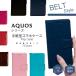 AQUOS wish2 sense6  wish sense4  AQUOS sense 5G 3 2 lite basic   Ģ AQUOS R6 R5G R3 R2 R С Ѿ׷ ޥۥ Ģ