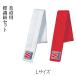  judo for against war person sign cord L size one collection ( red * white )