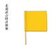  judo for contest for clock . flag yellow flag 