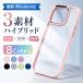 iPhone�P�[�X iPhone17/16/15/14/13�Ή� Plus/Pro/ProMax ���b�L�J���������O �����Y�ی� �N���A�w�ʃp�l�� �ϏՌ� �\�t�g�o���p�[ �X�}�z�P�[�X