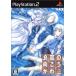 【PS2】 鳥篭の向こうがわの商品画像
