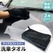 ��� �^�I�� �}�C�N���t�@�C�o�[ �N���X ���z�� ��ԋz�� 50�~58cm 2���� (�O���[) �N���[�j���O �唻 ��ԃN���X ����