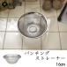 �݌Ɍ��� ���@�� �X�e�����X �p���`���O�X�g���[�i�[ 16cm