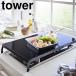 (365 день отгрузка )( складной газовая плитка покрытие широкий tower tower ) Yamazaki реальный индустрия официальный online магазин сайт 