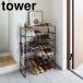 ( настольный имеется обувь подставка 6 уровень tower tower черный ) Yamazaki реальный индустрия официальный online магазин сайт 