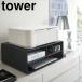 ( two way принтер место хранения подставка tower tower черный ) Yamazaki реальный индустрия официальный online магазин сайт 