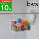 ( Point 10 times )( toy basket ) Be wa-s style online mail order bath coming off .. dispenser bottle bus ball drainer dry 
