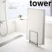 (..... bath cover stand tower tower ) Yamazaki real industry official online shop site 