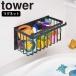 ( magnet bus room basket tower tower ) Yamazaki real industry official online shop site regular goods 