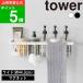 (365 день отгрузка )( магнит автобус салон корзина широкий tower ) tower Yamazaki реальный индустрия официальный online почтовый заказ ванна магнит отходит .. диспенсер бутылка 