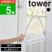 ( �����|�����؂胏�C�p�[ M �^���[ )  tower �R����� ���� ������ ���؂� �� �|�� �o�X ��|�� �N�� �f�b�h �X�y�[�X �V���v��