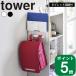 ( color box width tablet & knapsack holder tower ) tower Yamazaki real industry official child part shop .. living one person living 