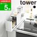 ( плитка ширина полка для специй tower ) tower Yamazaki реальный индустрия официальный официальный почтовый заказ место хранения щель dead Space компактный держатель плитка боковой соевый соус бутылка 